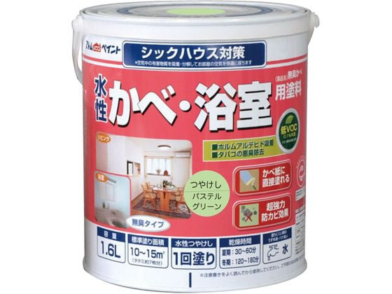 【お取り寄せ】アトムサポート 水性壁浴室塗料 1.6L パステルグリーン 塗料 塗装 養生 内装 土木 建築..