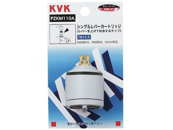 【商品説明】●シングル用カートリッジ・上げ吐水用。【仕様】●対象：KM300AS、KM346、KF358等用【備考】※メーカーの都合により、パッケージ・仕様等は予告なく変更になる場合がございます。【検索用キーワード】KVK　ケーブイケー　1個　シングルカートリッジ　上げ吐水用　シングルカートリッジ　上げ吐水用　PZKM110A　土木　建築資材　水廻り用品　X775RHシングル用カートリッジ・上げ吐水用。