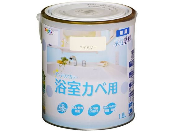 【お取り寄せ】アサヒペン New水性インテリア浴室カベ 1.6L アイボリー 塗料 塗装 養生 内装 土木 建築資材