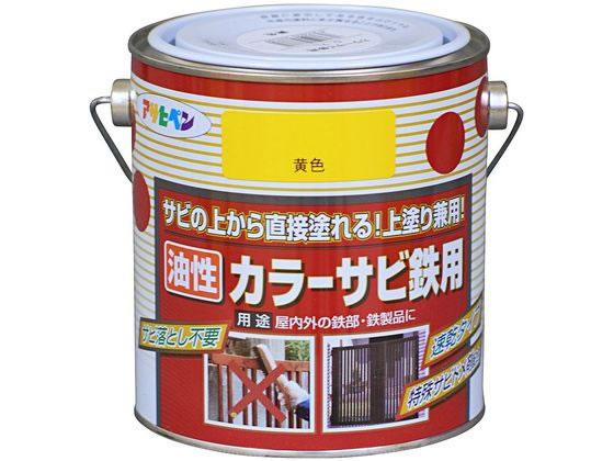 【お取り寄せ】アサヒペン カラーサビ鉄用 0.7L 黄色 塗料 塗装 養生 内装 土木 建築資材