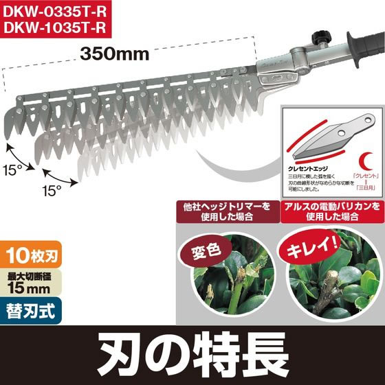 【お取り寄せ】アルスコーポレーション 電動バリカン カルゼ ショート DKW-0335T-R...