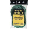 【お取り寄せ】キンボシ ネット用張りロープ 4mm×55m