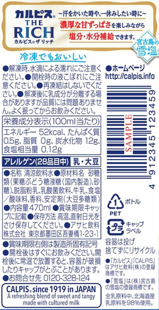 �����Ұ��� ����ԥ� THE RICH 470mL �����ݰ��� Ʀ�� ���� ���塼��