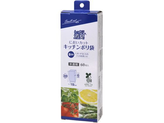 ストリックスデザイン においカット キッチンポリ袋 60枚入 SA-141 ゴミ袋 ゴミ箱 清掃