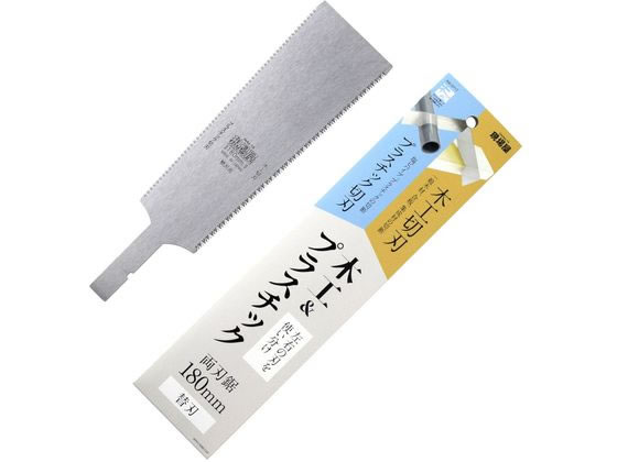 【仕様】●替刃●刃渡り：180mm●材質：炭素工具鋼SK−85【備考】※メーカーの都合により、パッケージ・仕様等は予告なく変更になる場合がございます。【検索用キーワード】いしのここうぎょう　イシノココウギョウ　げんばや　ゲンバヤ　石鋸工業　現場屋　両刃鋸　木工　プラスチック　替刃　180mm　両刃　鋸　木工用　プラスチック用　りょうば　のこぎり　木工鋸　プラスチック鋸　リョウバ　ノコギリ　モッコウ　替え刃　替え刃式　かえば式　カエバ式　替刃式　180ミリ　18cm　18センチ　1本　1枚　INK−0719　INK0719　木工切刃　プラスチック切刃　木材　集成材　プラスチック切り　切断　合板　ベニヤ板　工作　作品　作業　用品　工具　道具　用具　DIY　大工　修繕　ガーデニング　工事用品　土木作業　大工用品　X779RJ一般木材・集成材・プラスチックの切断