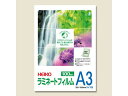 【お取り寄せ】ヘイコー ラミネートフィルム 303×426 A3 100枚 007320016