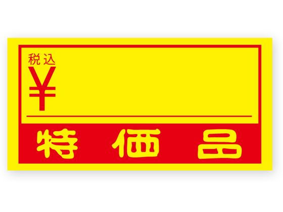 【お取り寄せ】ヘイコー タックラベル No.168 特価品 税込 30...(3.0)