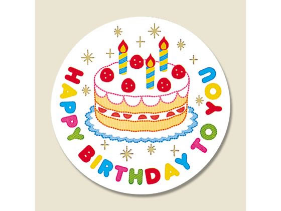 【お取り寄せ】ヘイコー ギフトシール バースデーシール ハッピーケーキ 24枚 007062890 シール シール台 包装紙 包装 ラッピング