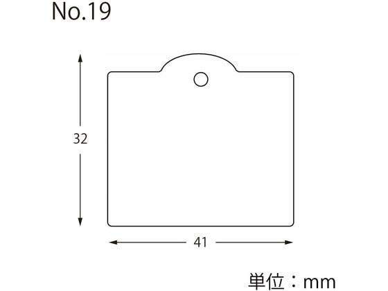 【お取り寄せ】ヘイコー 提札 糸無 No.19 1000枚入 007104700 値札 提げ札 値札 陳列 POP 掲示