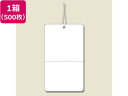【お取り寄せ】ヘイコー 提札 綿糸付 ミシン目入り No.576 500枚 007157600