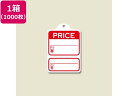 【お取り寄せ】ヘイコー 提札 綿糸付 No.249 Price 1000枚入 007124988