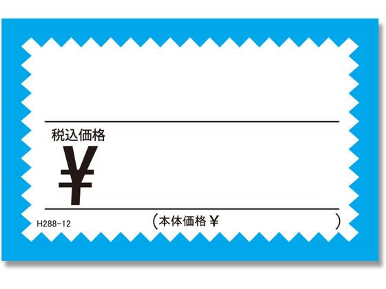 【お取り寄せ】ヘイコー ギザワクカード No.2 H288-12 ミズ 税込 50枚