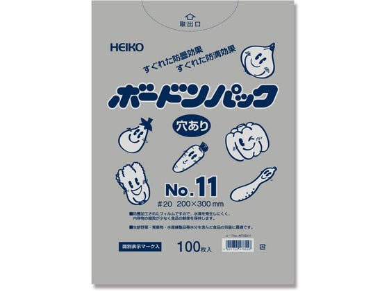 【お取り寄せ】ヘイコー ボードンパック ＃20 No.11 穴あり プラマーク入り 100枚 OPP袋 テープなし 空気穴付き テープなし