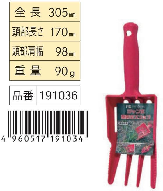 【お取り寄せ】浅香工業 ジャンボ草抜きスコップ #191036 根切り 草切り 草削り 農...