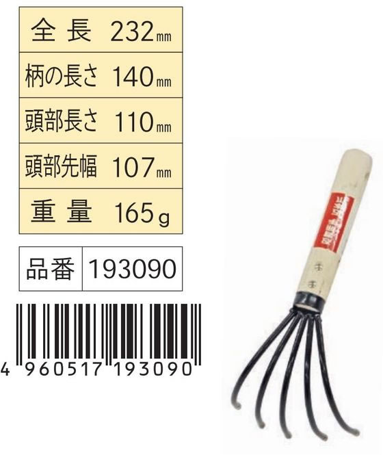【お取り寄せ】浅香工業 忍者熊手 五本爪 #193090 熊手 レーキ 農具 農業資材 園芸...
