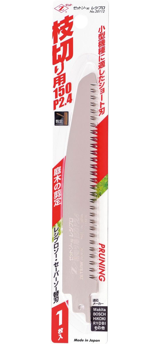 【お取り寄せ】岡田金属工業所 ゼットソーレシプロ 枝切用 150 P2.4 #20112 鋸 ハ...