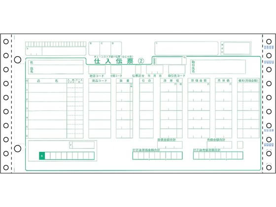 【お取り寄せ】ヒサゴ チェーンストア統一伝票 OCRタイプ用 5P BP1705 タイプ用 チェーン ...