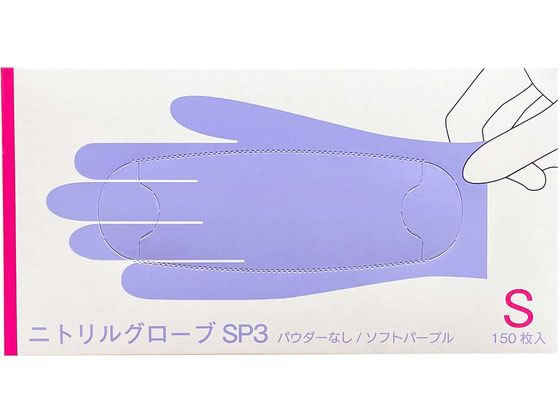 ファーストレイト ニトリルグローブSP3 Sサイズ 150枚 FR-6601 ニトリルゴム 粉なし 使い捨て手袋 作業..