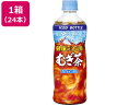 伊藤園 健康ミネラルむぎ茶 485mL×24本 (冷凍兼用ボトル)
