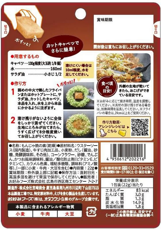 �����ե������� �ݥ��äȤ�󤸤� ���������� 22g �����߾Ƥ� ����ʴ ʴ�� ���� ����