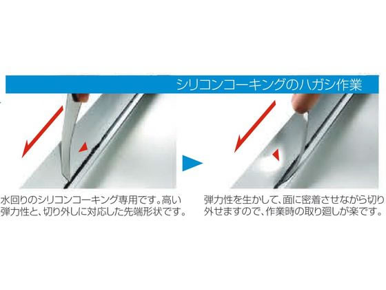 【お取り寄せ】富田刃物 仁作 ステンレス製 シリコンコーキングスクレーパー No.11...