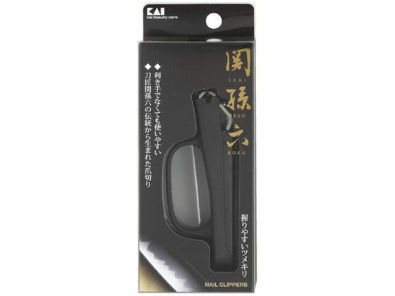 【お取り寄せ】貝印 関孫六 握りやすいツメキリ M 000HC1831 洗面台 手洗器 爪ブラシ 爪切 清掃 衛生 ..