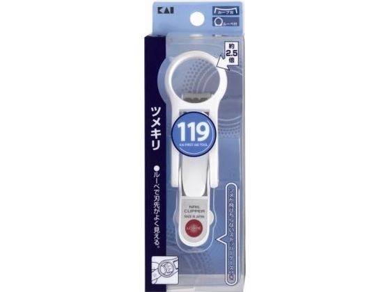 【お取り寄せ】貝印 ルーペ付ツメキリ 000KF1044 洗面台 手洗器 爪ブラシ 爪切 清掃 衛生 水廻り 厨房 ..