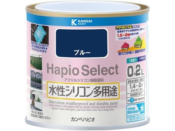 【お取り寄せ】カンペハピオ ハピオセレクト ブルー 0.2L 塗料 塗装 養生 内装 土木 建築資材