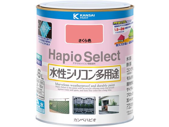 【お取り寄せ】カンペハピオ ハピオセレクト さくら色 1.6L 塗料 塗装 養生 内装 土木 建築資材