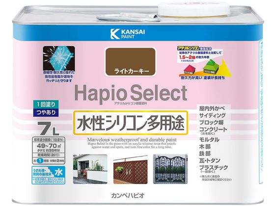 【商品説明】●高耐久アクリル・シリコン樹脂配合だから紫外線・排ガス・雪・酸性雨など外敵から建物を守り、長期間風合い・ツヤを保ちます。●臭いが少なく、乾燥も速く、使いやすい水性タイプ。※乾くと雨や水で流れ落ちる事はありません。●防カビ剤配合だから外壁・水まわりなどをカビの発生から守ります。●防サビ配合だから鉄部をサビの発生から守ります。【仕様】●容量：7L●色：ライトカーキー●商品サイズ（幅×奥行×高さ）：238×238×178●商品重量（g）：8610●乾燥時間：約1時間（20℃）　約2時間（冬期）●重ね塗り時間：4時間以上（20℃）　6時間以上（冬期）●塗り面積（m2）：約　49〜70●塗り重ね回数：1回【備考】※メーカーの都合により、パッケージ・仕様等は予告なく変更になる場合がございます。【検索用キーワード】カンペハピオ　かんぺはぴお　KanpeHapio　ハピオセレクトライトカーキー7L　カンペハピオ　ハピオセレクト　ライトカーキー　7L　土木　建築資材　塗装　養生　内装用品　X362RM紫外線・排ガス・雪・酸性雨など外敵から建物を守り、長期間風合い・ツヤを保ちます