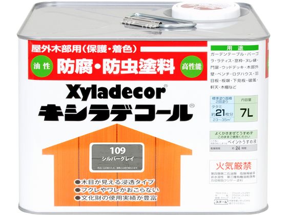 【お取り寄せ】カンペハピオ キシラデコール シルバグレイ 7L 塗料 塗装 養生 内装 土木 建築資材