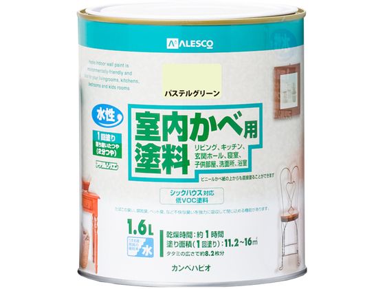 【お取り寄せ】カンペハピオ 室内かべ用塗料 パステルグリーン 1.6L 塗料 塗装 養生 内装 土木 建築資材