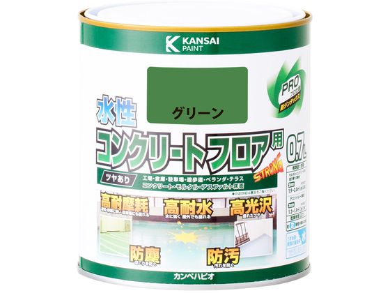 【お取り寄せ】カンペハピオ 水性コンクリートフロア用 グリーン 0.7L 塗料 塗装 養生 内装 土木 建築資材