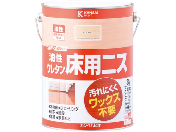 【お取り寄せ】カンペハピオ 油性ウレタン床用ニス とうめい 3L ニス 塗装 養生 内...