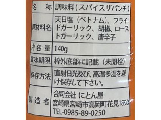 �ˤȤ� ���ѥ������ѥ�� 140g ���ѥ��� Ĵ̣�� �� ����