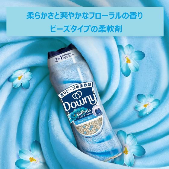 ダウニー ブレンズ 柔軟剤ビーズ メドウレインの香り 235g 柔軟剤 衣料用洗剤 洗剤...