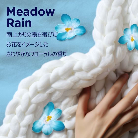 ダウニー ブレンズ 柔軟剤ビーズ メドウレインの香り 235g 柔軟剤 衣料用洗剤 洗剤...