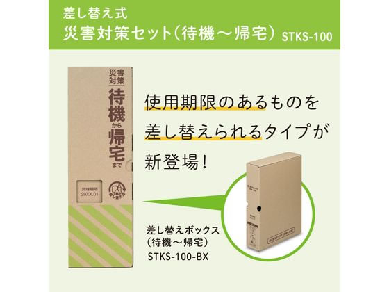 �ڤ����󤻡ۥ��󥰥��� �����ؤ��� �ҳ��к����å� �Ե������� STKS-100 ���� ���� ���� ������ �ɺ�