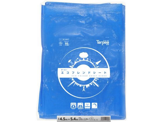 【お取り寄せ】萩原工業 エコフレンドシート#3000 4.5m×5.4m TEF4554 養生シート ブルーシート 現場 安全 作業