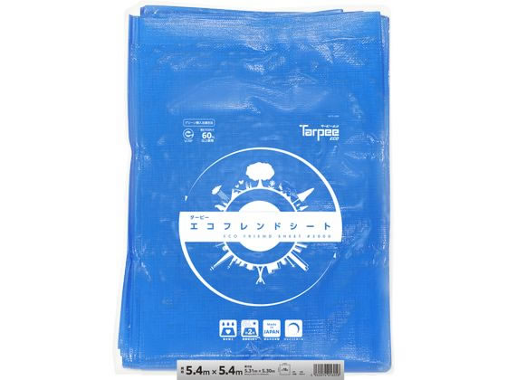 【お取り寄せ】萩原工業 エコフレンドシート#3000 5.4m×5.4m TEF5454 養生シート ブルーシート 現場 安全 作業