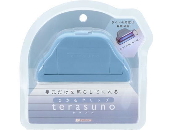 サンスター文具 ひかるクリップ terasuno ブルー S3625141 クリップ 留める 文具 事務