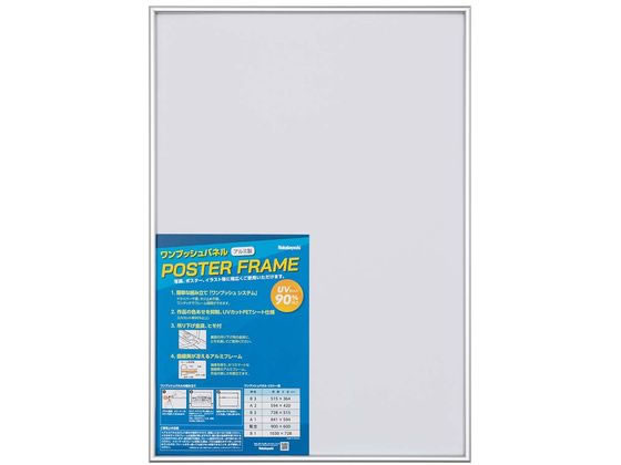 【お取り寄せ】ナカバヤシ ワンプッシュパネル ポスターフレーム A2 シルバー F-PA-102-SV ポスターフレーム ポスターパネル A2 ポップ 吊り下げ POP 掲示