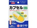 訳あり)白十字 FC カプセル No.0 50個
