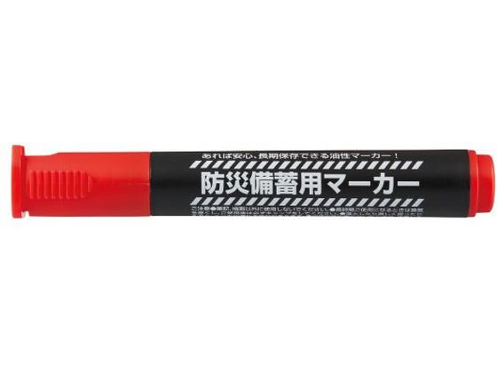 【お取り寄せ】シヤチハタ 防災備蓄用マーカー 中字丸芯(袋)赤 K-177NB Hアカ jetprice-10704152 JET PRICE パッケージ画像