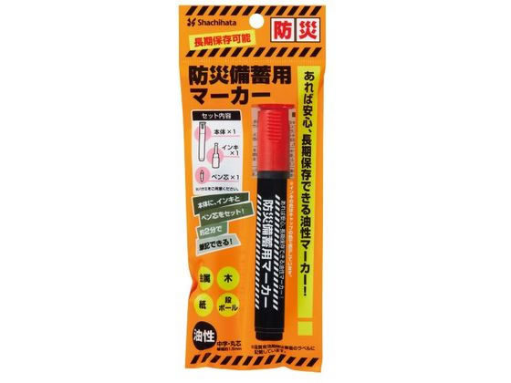 【お取り寄せ】シヤチハタ 防災備蓄用マーカー 中字丸芯(袋)赤 K-177NB Hアカ jetprice-10704152 JET PRICE サンプル画像2