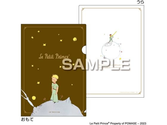 【お取り寄せ】ヒサゴ 星の王子さま A5 クリアファイル 小惑星 B-612 UTN239 色柄付タイプ クリアホルダー ファイル