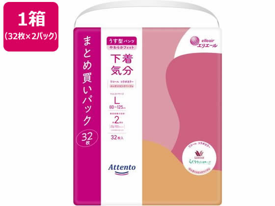 アテント うす型パンツ 下着気分 エレガントピンクベージュ L32枚 2P 大人用オムツ 排泄ケア 介護 介助