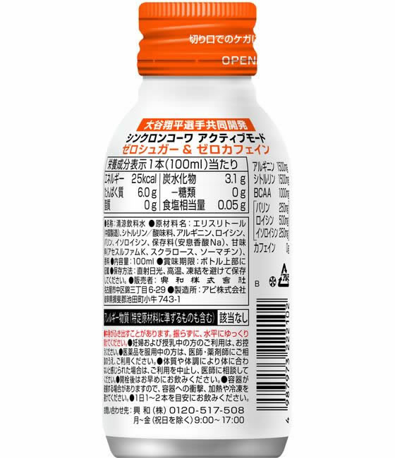 JET PRICEの【お取り寄せ】興和 シンクロンコーワ アクティブモード グレープフルーツ風味 100mL*30本 瓶 缶 スポーツドリンク 飲料 ジュース｜アングル2