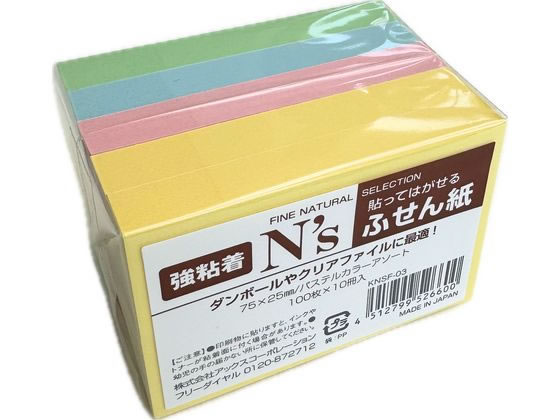 C.L.C N’s強粘着ふせん 75×25 パステル10冊 KNSF-03 ふせんタイプ 強粘着タイプふせん インデックス メモ ノート