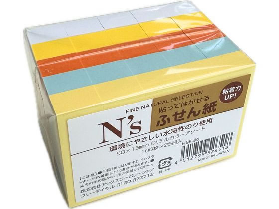 C.L.C N’sふせん 50×15 パステルアソート25冊 NSF-80 小 幅 ふせん インデックス メモ ノート